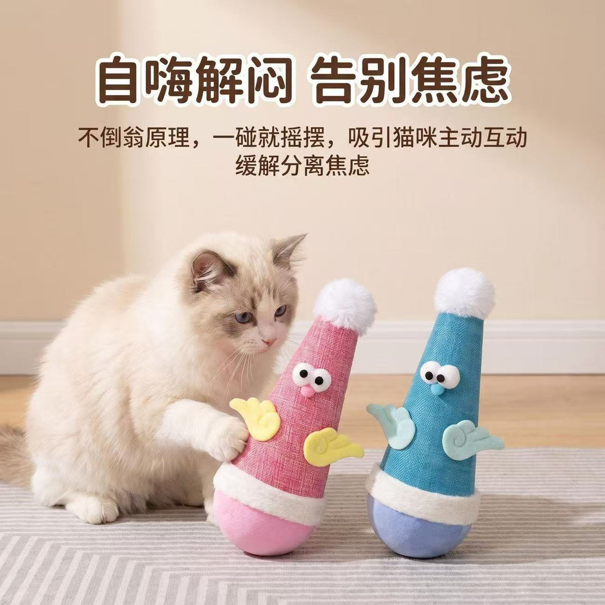 Cute Angel Tumbler Cat Scratching Post, Durable And Wear-Resistant, Self-Entertaining And Boredom-Relieving Cat Toy, Pet Supplies