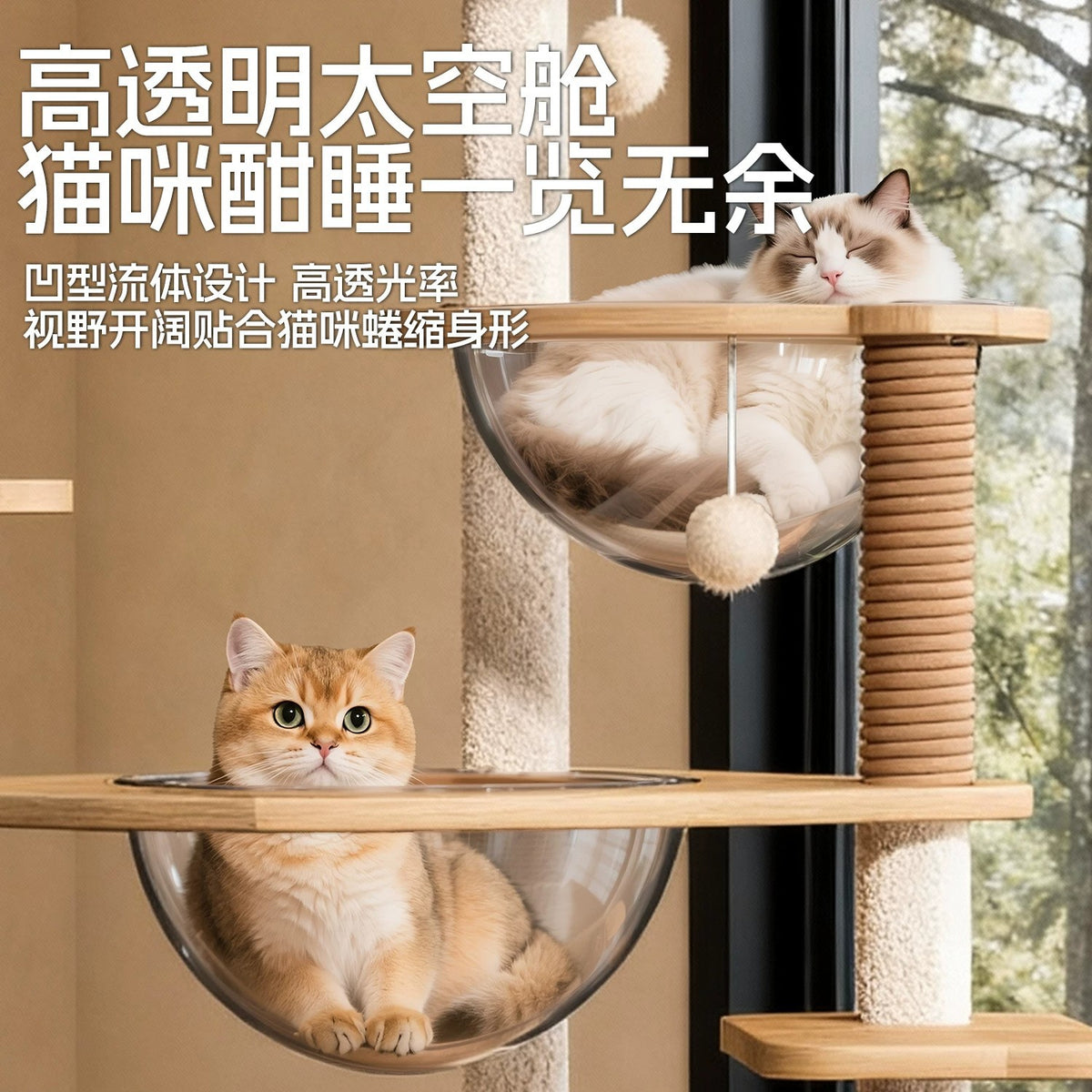 Cat Climbing Frame, Cat Nest, Cat Tree, Integrated Cat Shelf, Large Scratching Post, Sky Column, Jumping Platform, Space Capsule, Cat Supplies