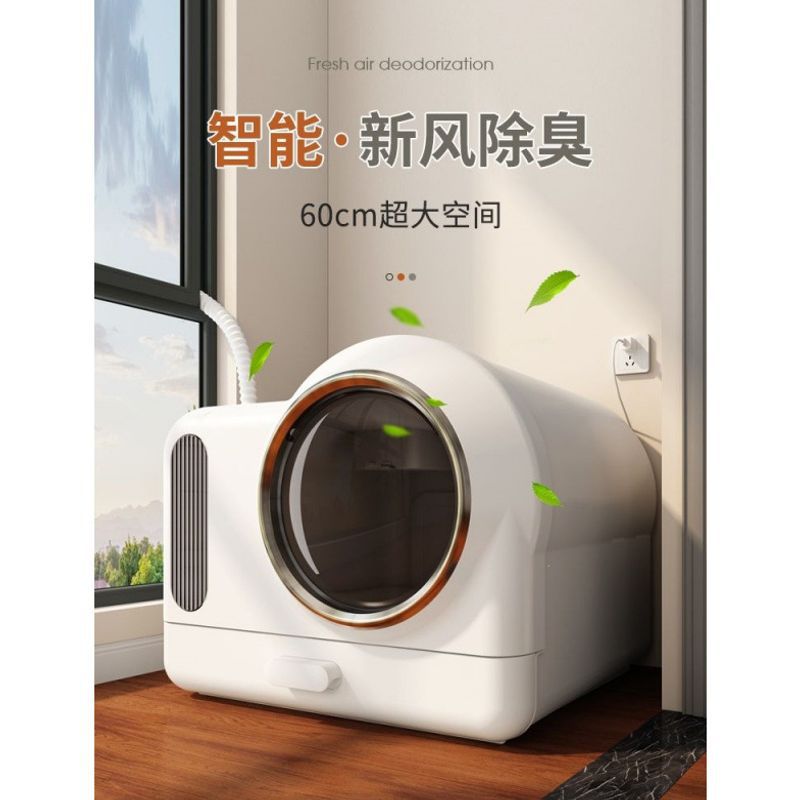 Smart Fresh Air Cat Litter Box With Automatic Odor Removal, Drawer-style Enclosed Cat Toilet, Odor-proof And Ventilated, Durable, Clearance Sale