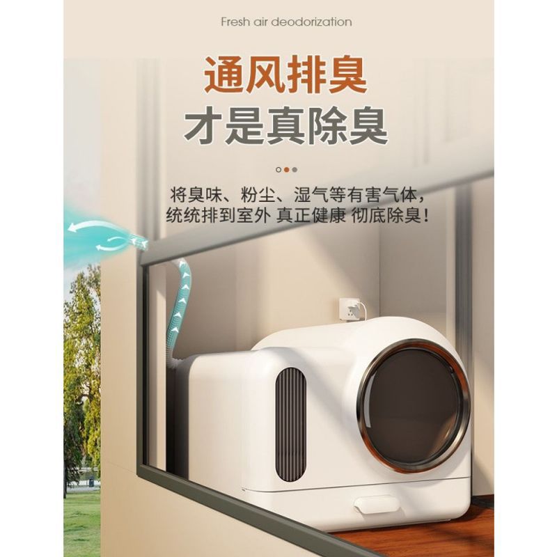 Smart Fresh Air Cat Litter Box With Automatic Odor Removal, Drawer-style Enclosed Cat Toilet, Odor-proof And Ventilated, Durable, Clearance Sale