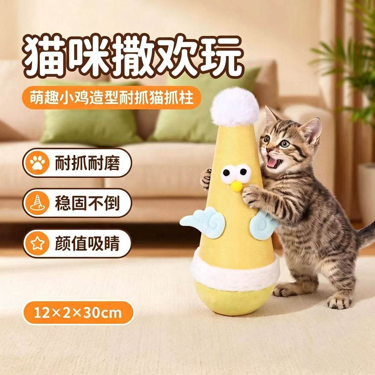 Cute Angel Tumbler Cat Scratching Post, Durable And Wear-Resistant, Self-Entertaining And Boredom-Relieving Cat Toy, Pet Supplies